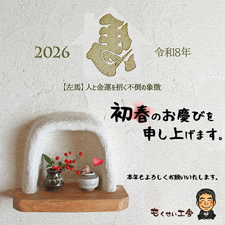 年末年始休業のお知らせ_2025_2026