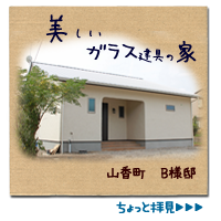 大分の自然素材の家・施工実績