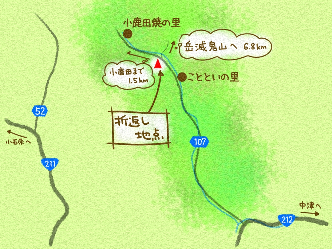 小鹿田までの道