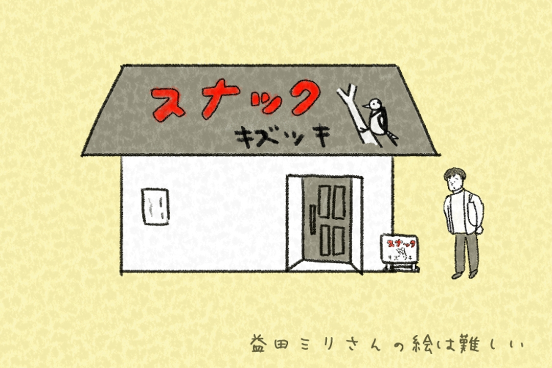 staff2｜注文住宅の新築・一戸建てならおまかせを！大分県の工務店もくせい工舎